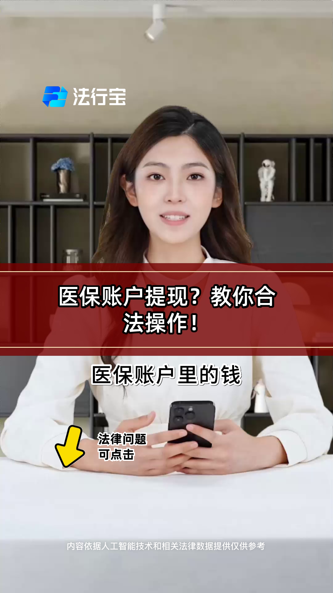 详细阅读:温岭最新医保卡里的钱能取出来吗怎么提方法分析(最方便真实的温岭医保卡里的钱能取出来吗怎么提现方法) 温岭最新医保卡里的钱能取出来吗怎么提方法分析(最方便真实的温岭医保卡里的钱能取出来吗怎么提现方法)