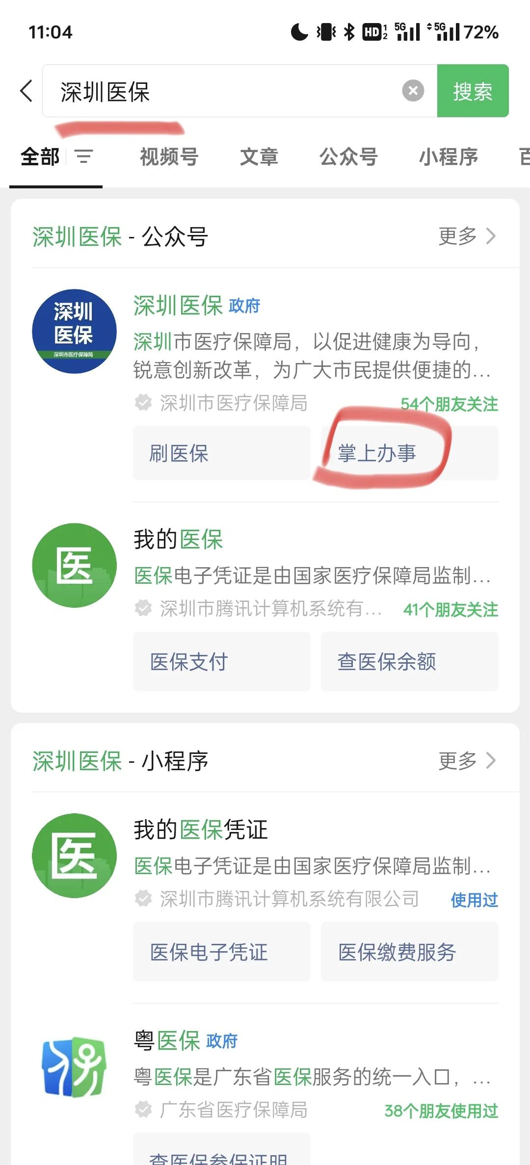 详细阅读:温岭最新深圳医保余额可以提取吗方法分析(最方便真实的温岭深圳医保卡余额可以提现吗方法) 温岭最新深圳医保余额可以提取吗方法分析(最方便真实的温岭深圳医保卡余额可以提现吗方法)