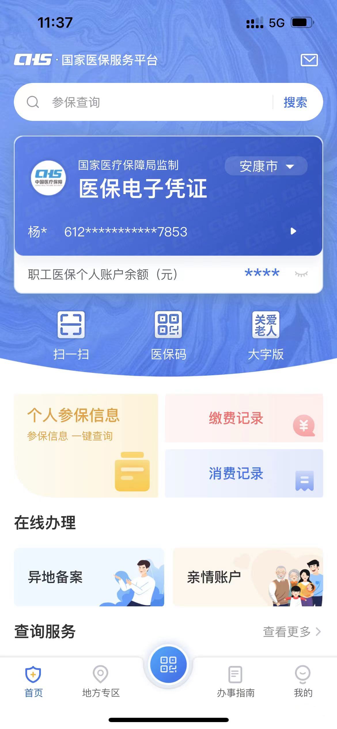 温岭最新西安医保卡套取现金电话方法分析(最方便真实的温岭西安医保卡可以取现吗方法)