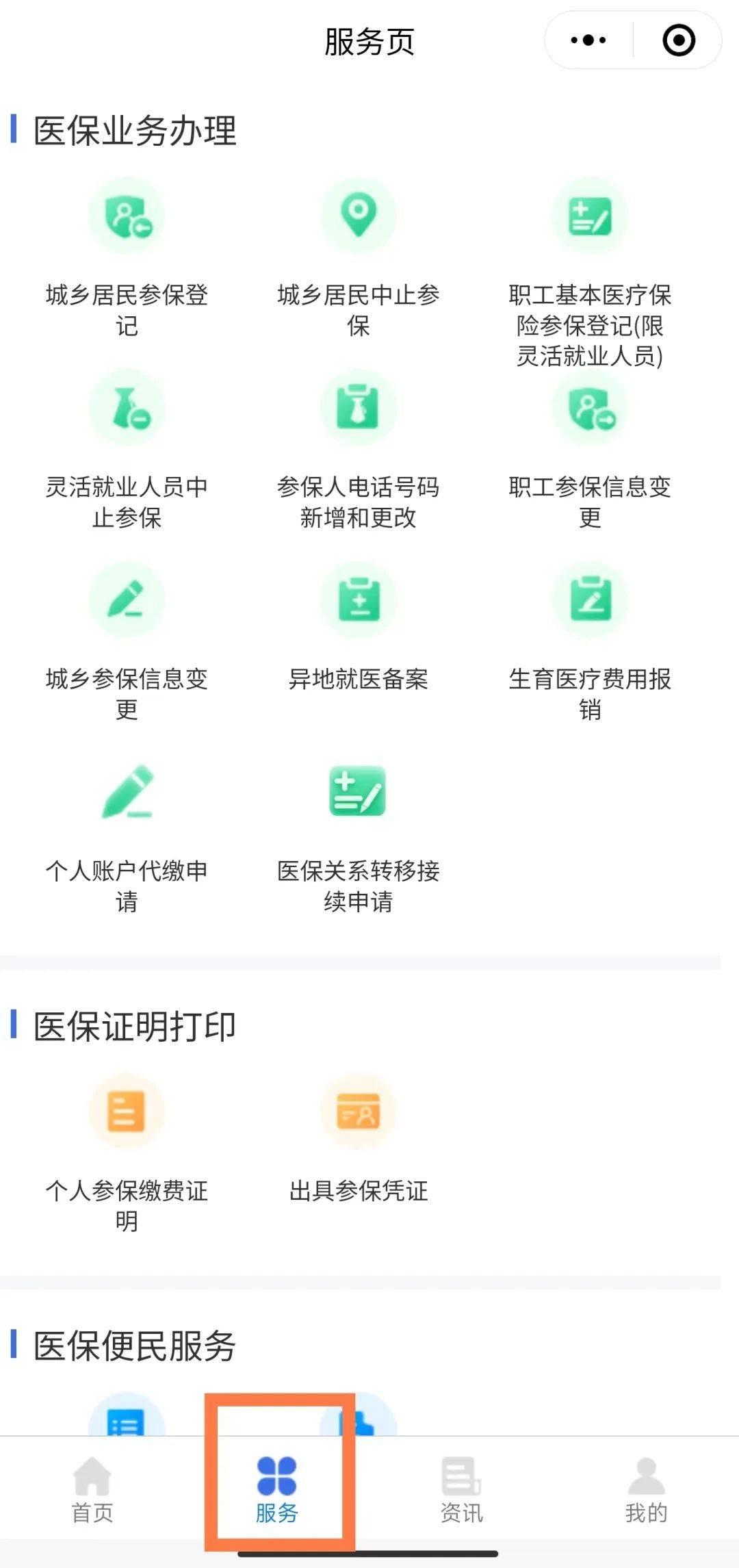 详细阅读:温岭最新医保卡绑定微信提现方法分析(最方便真实的温岭医保卡绑定微信提现怎么操作方法) 温岭最新医保卡绑定微信提现方法分析(最方便真实的温岭医保卡绑定微信提现怎么操作方法)