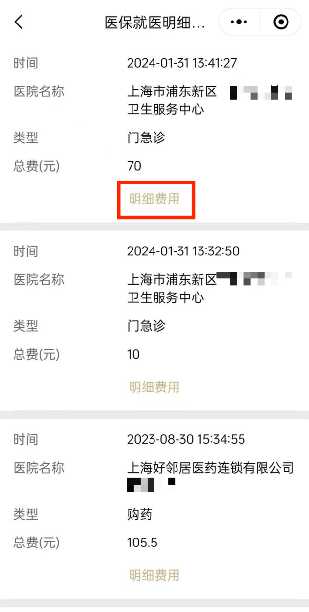 温岭最新医保个人账户余额查看方法分析(最方便真实的温岭医保个人账户余额查看怎么查方法)