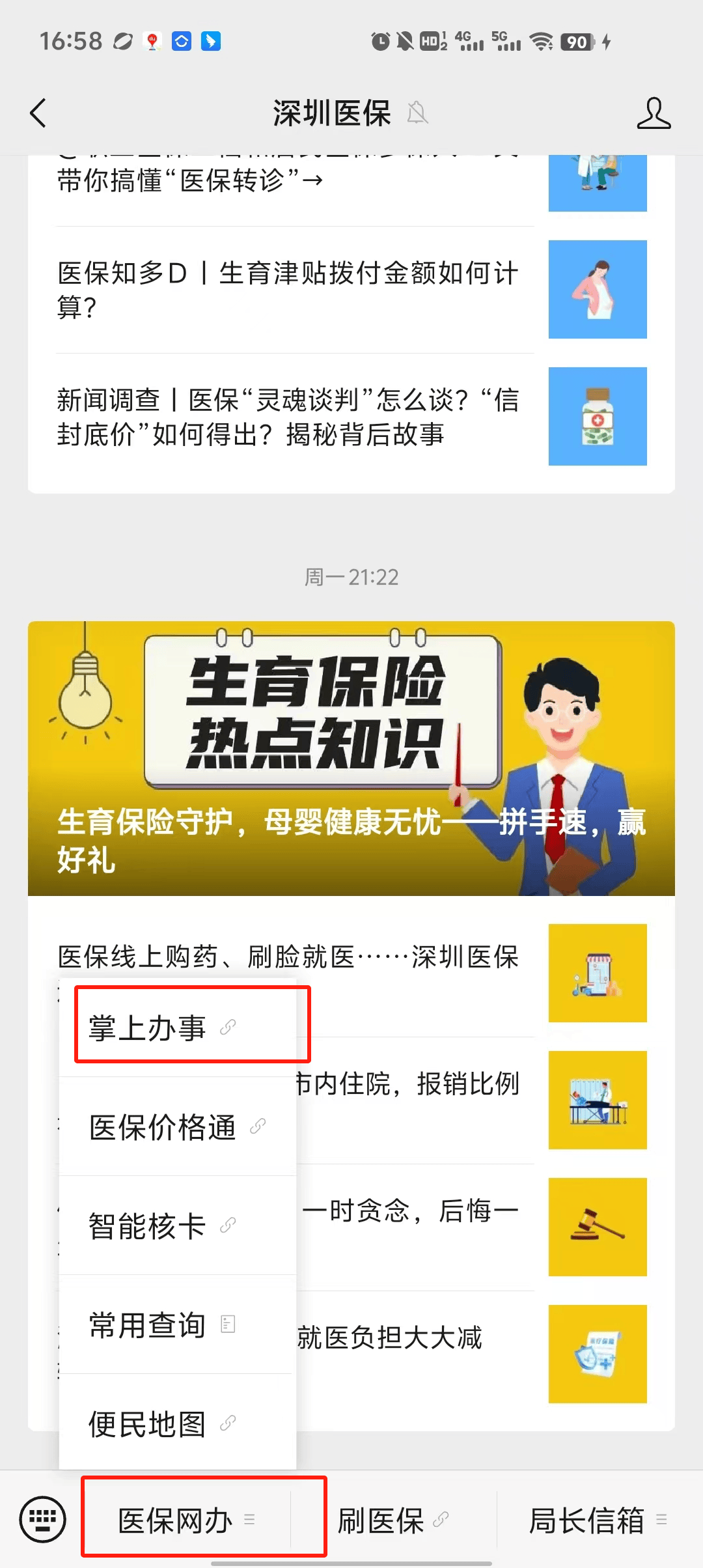 详细阅读:温岭最新深圳医保个账清退方法分析(最方便真实的温岭深圳医保个账清退为啥另外账号没钱方法) 温岭最新深圳医保个账清退方法分析(最方便真实的温岭深圳医保个账清退为啥另外账号没钱方法)