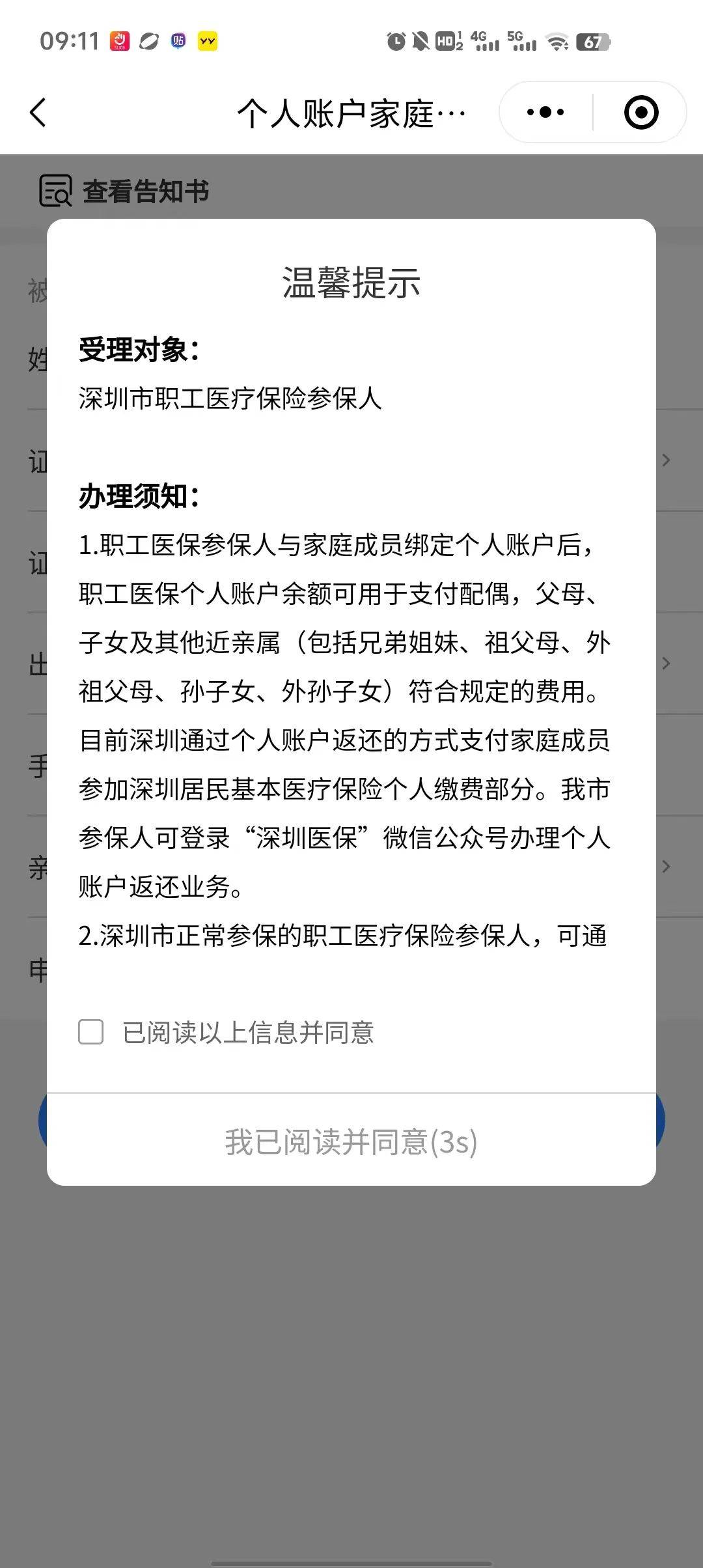 详细阅读:温岭最新深圳医保停保余额能提取吗方法分析(最方便真实的温岭深圳的医保卡停交了里面有钱请问可以用吗方法) 温岭最新深圳医保停保余额能提取吗方法分析(最方便真实的温岭深圳的医保卡停交了里面有钱请问可以用吗方法)