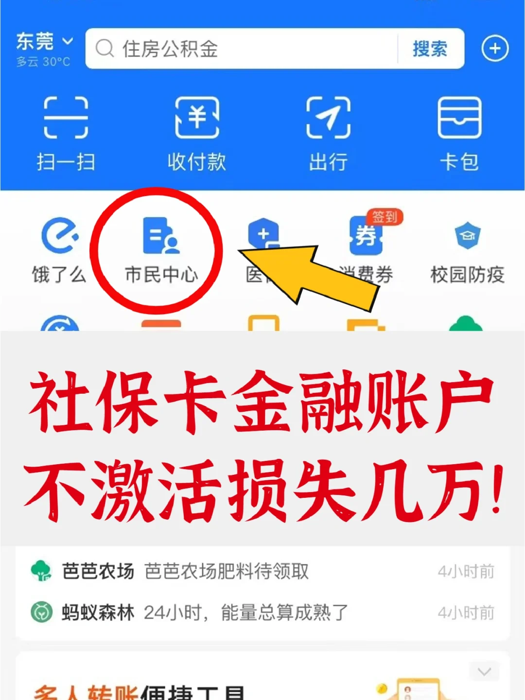 温岭最新宜宾医保卡提现方法分析(最方便真实的温岭宜宾医保卡提现多久到账方法)