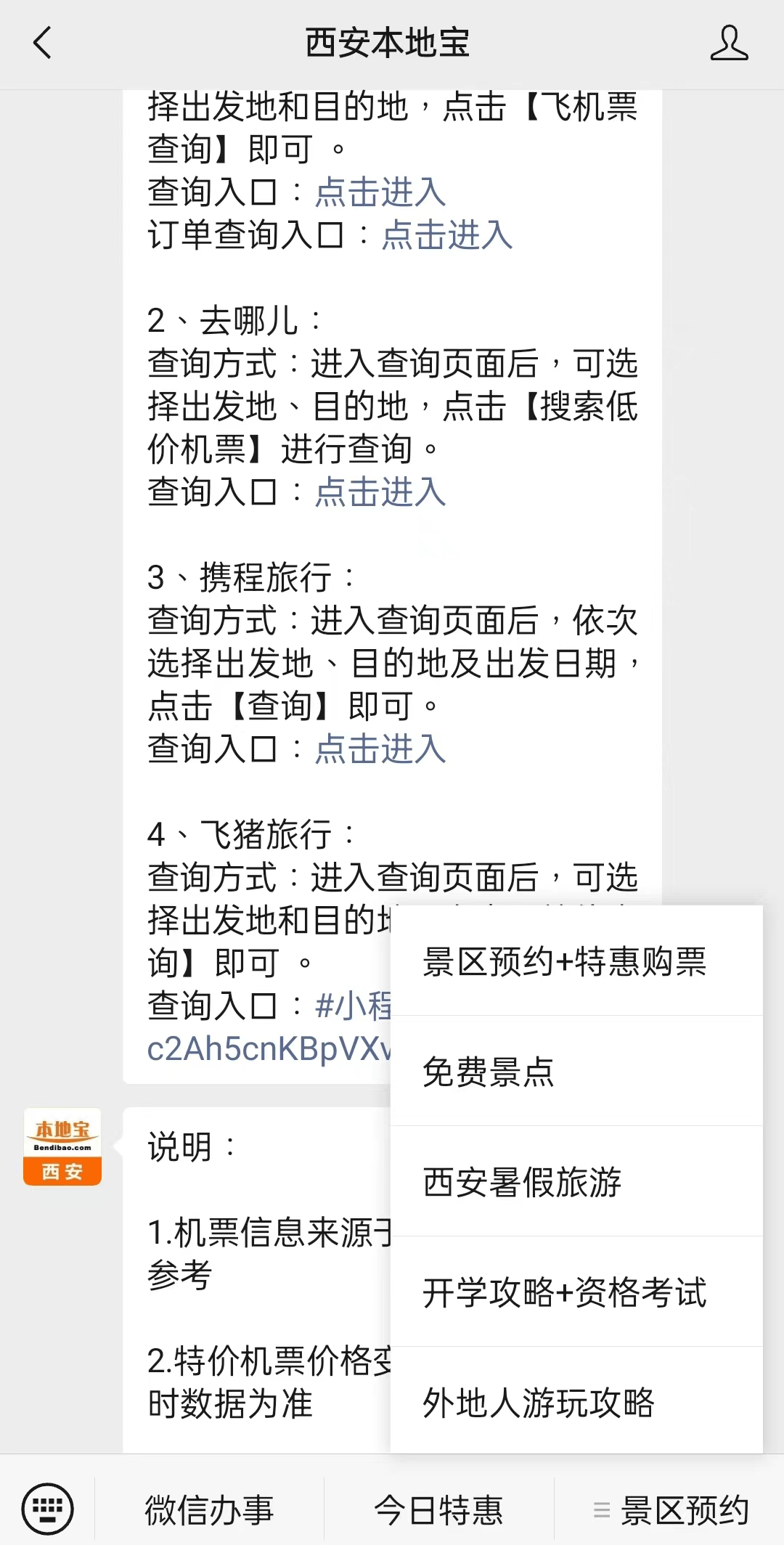 温岭最新西安医保取现24小时微信方法分析(最方便真实的温岭西安市医疗保险卡余额可以取现吗?方法)