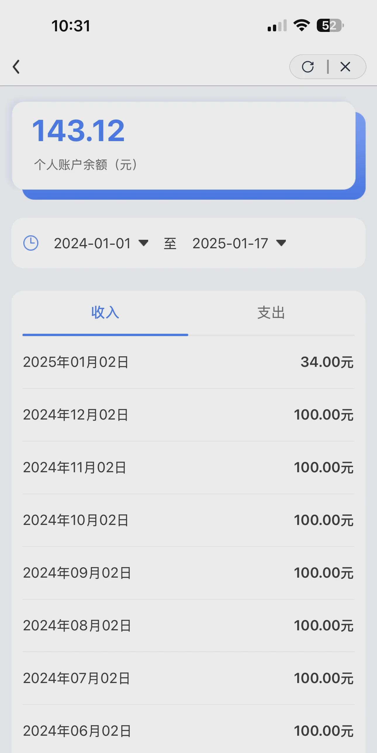 温岭包含急用钱医保卡余额回收联系方式的词条