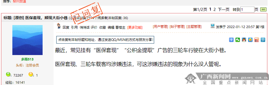 温岭最新小额医保套现微信方法分析(最方便真实的温岭医保套现会受到什么处罚方法)