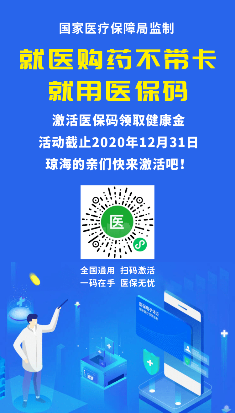 详细阅读:温岭24小时套医保余额提取现金的简单介绍 温岭24小时套医保余额提取现金的简单介绍