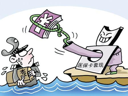 温岭最新医保卡里的钱套现联系方式方法分析(最方便真实的温岭医保卡里的钱套现一般手续费多少方法)