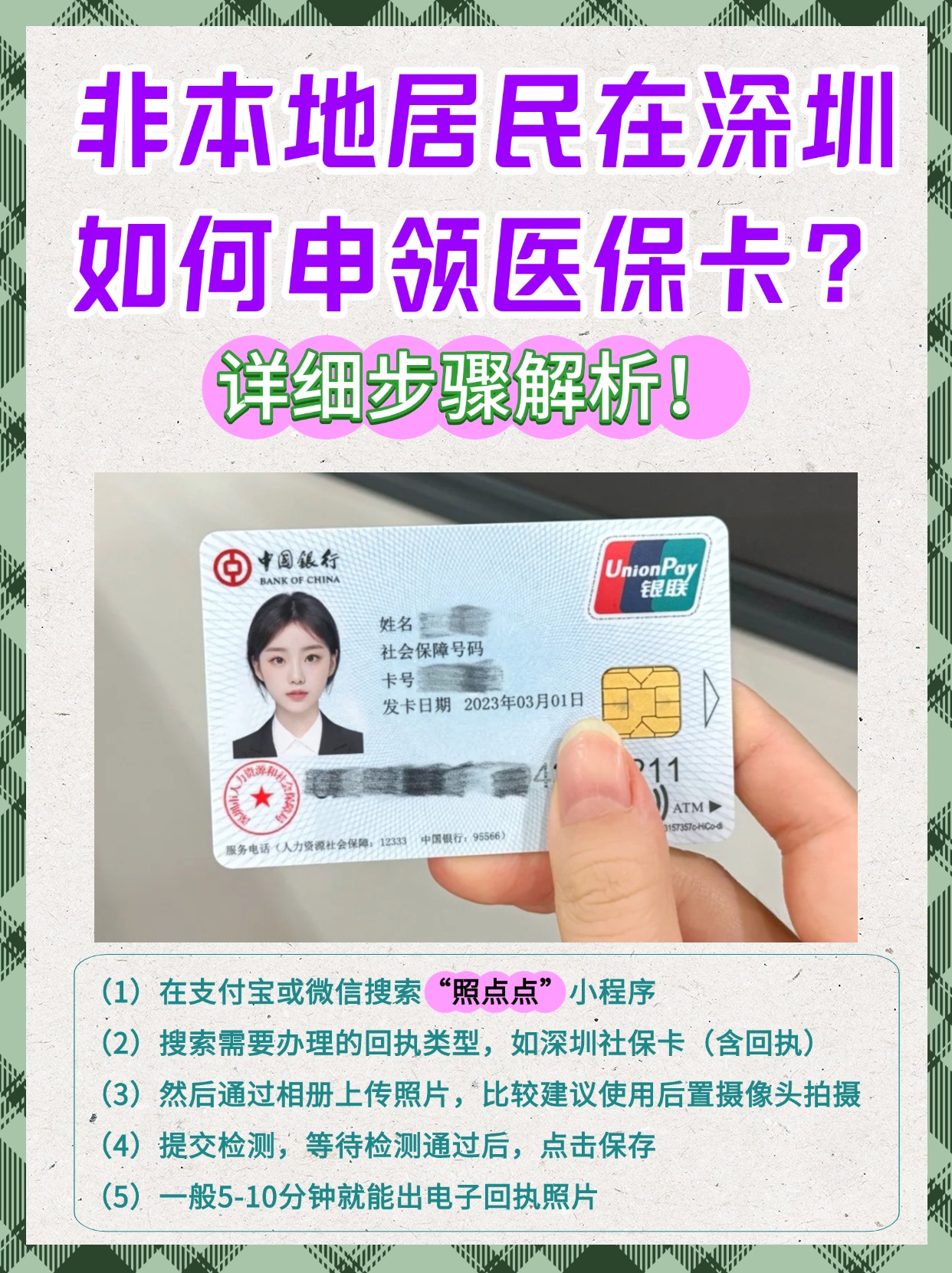 温岭最新医保怎么套取现金呢方法分析(最方便真实的温岭医保怎么套取现金呢方法)