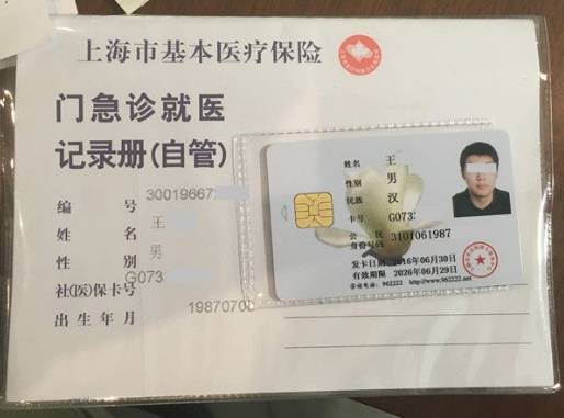 温岭最新上海哪里有回收医保卡方法分析(最方便真实的温岭上海回收医保卡金额方法)