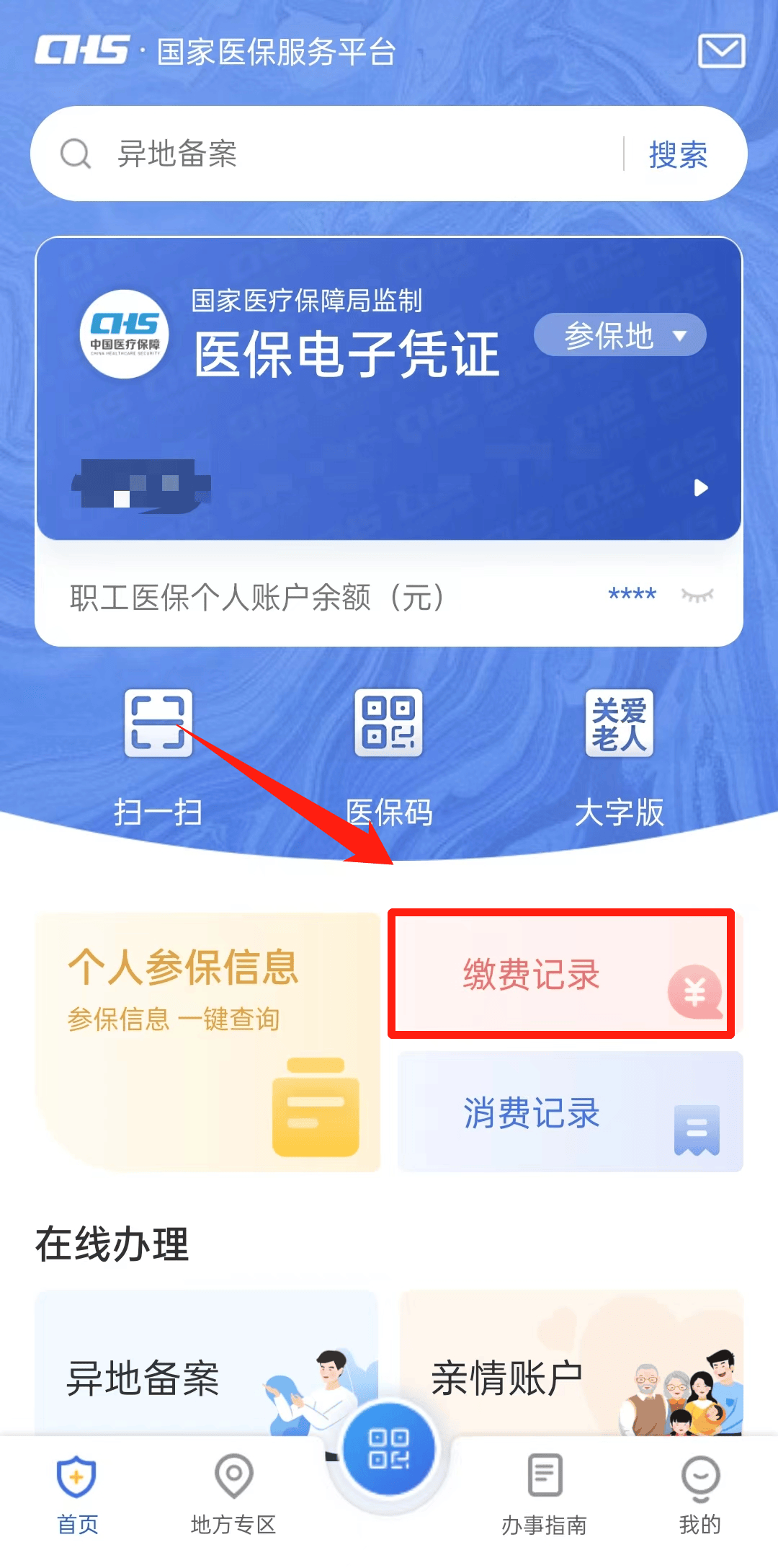 温岭最新医保取现合法吗方法分析(最方便真实的温岭医保取钱有什么影响方法)