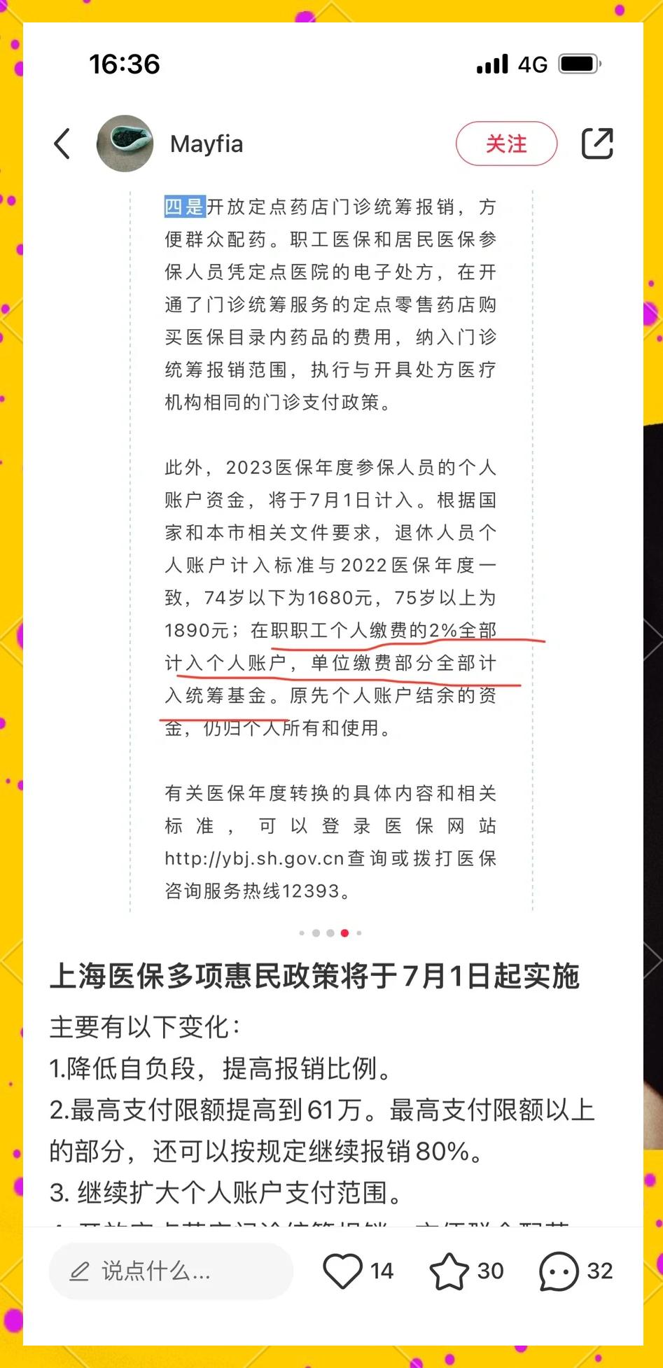 温岭最新上海医保卡一天最多刷多少钱方法分析(最方便真实的温岭上海医保一天可刷多少钱啊方法)