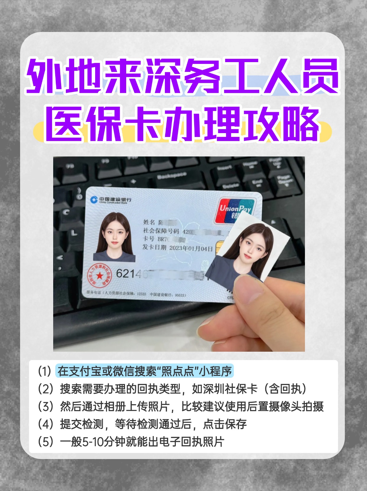 温岭最新合肥哪里可以套医保卡方法分析(最方便真实的温岭合肥实体医保卡在哪里办理方法)