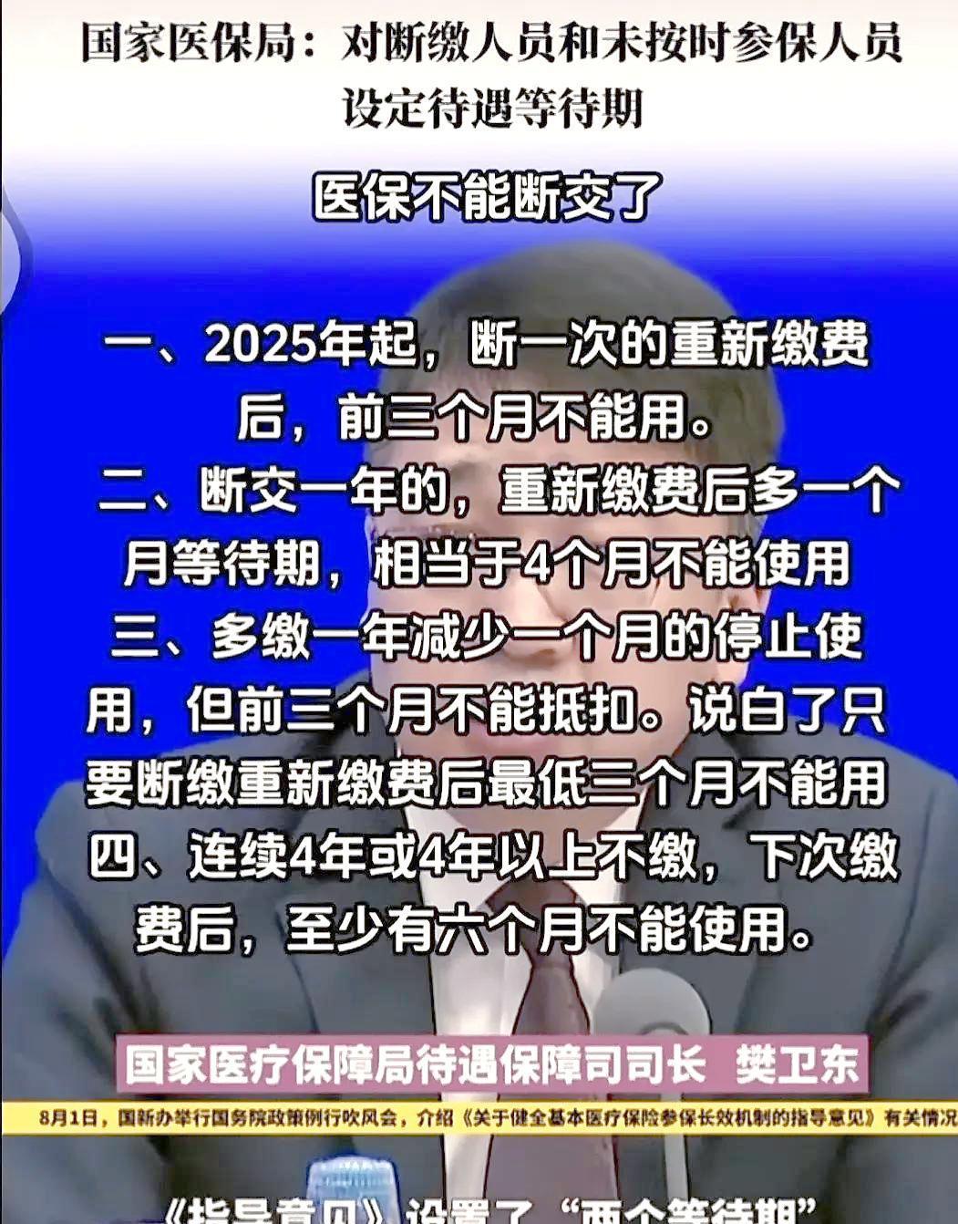 温岭最新找中介10分钟提取医保2025方法分析(最方便真实的温岭找中介10分钟提取医保宁波可以吗方法)