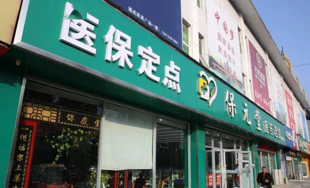 温岭最新小药店能医保套现吗方法分析(最方便真实的温岭药店会帮你套现医保卡吗方法)