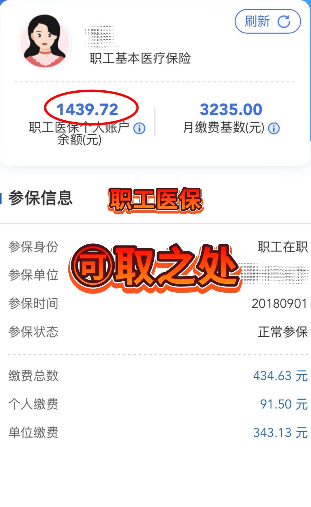 温岭最新深圳医保个人账户的钱怎么提取方法分析(最方便真实的温岭深圳医保个人账户的钱怎么提取到银行卡方法)