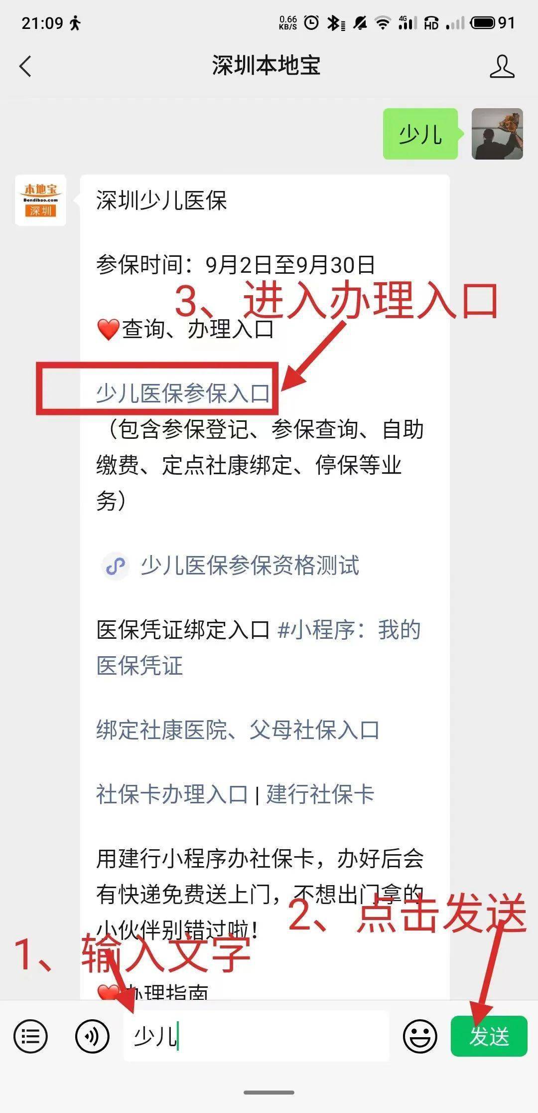 温岭最新深圳医保套现24小时微信方法分析(最方便真实的温岭深圳医保套现24小时微信怎么操作方法)