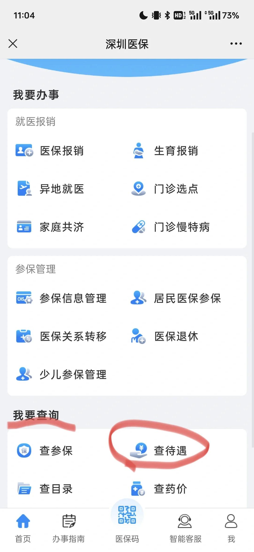 温岭最新深圳医保余额怎么提取方法分析(最方便真实的温岭深圳医保的钱怎么提取出来方法)