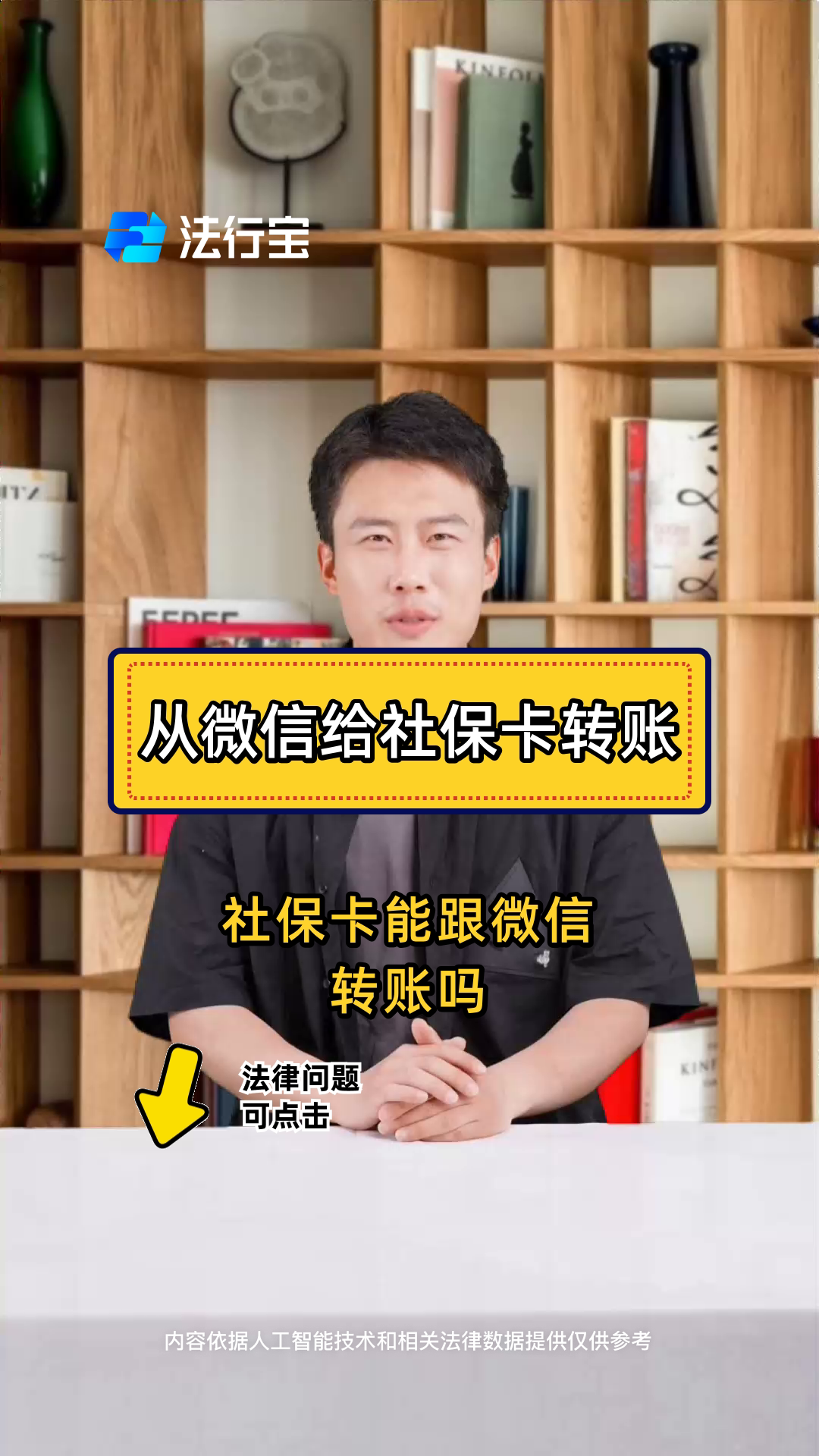 温岭最新微信刷社保卡方法分析(最方便真实的温岭微信上个社保卡如何用来支付方法)