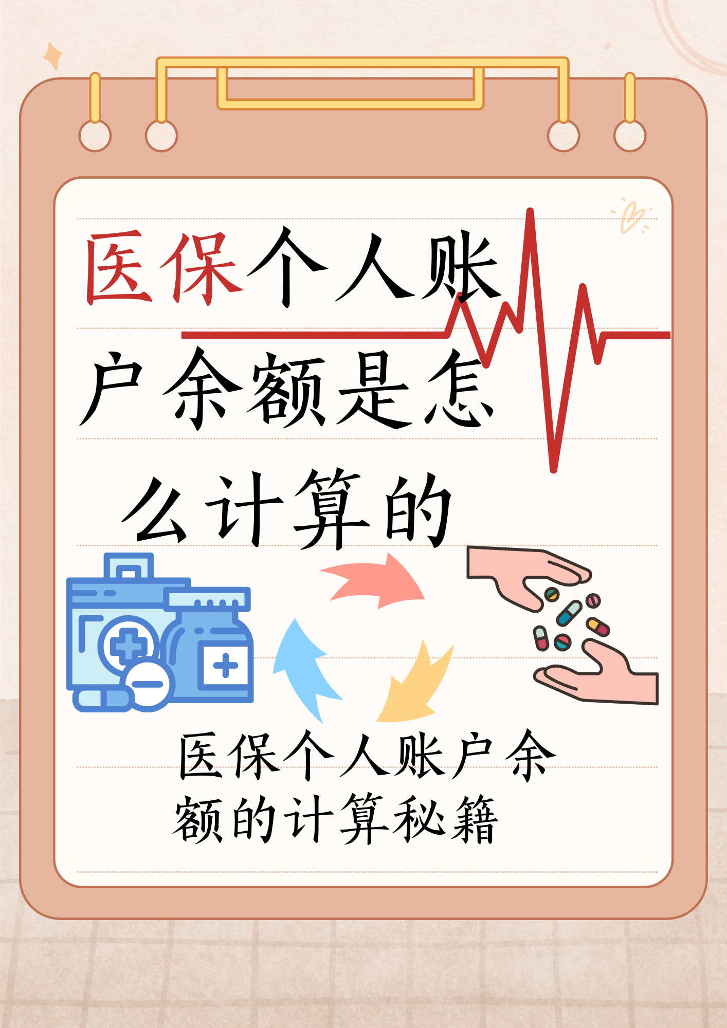 温岭最新医保个人账户余额取现方法分析(最方便真实的温岭医保卡超过3000元就可以取现吗方法)