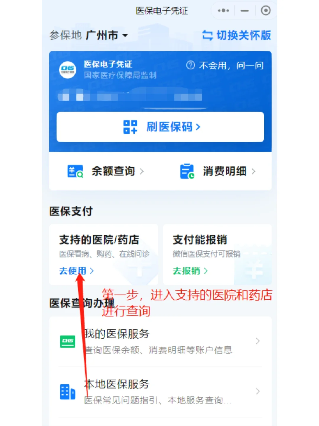 温岭最新广州医保卡提现方法分析(最方便真实的温岭广州医保卡提现联系方式方法)