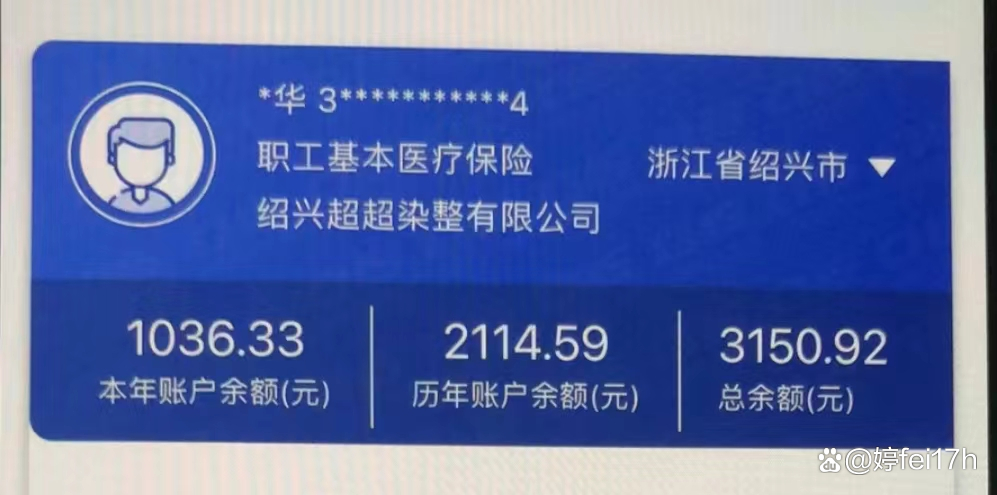 温岭最新医保卡余额应该提取出来吗方法分析(最方便真实的温岭医保卡余额能取出来当现金用吗方法)