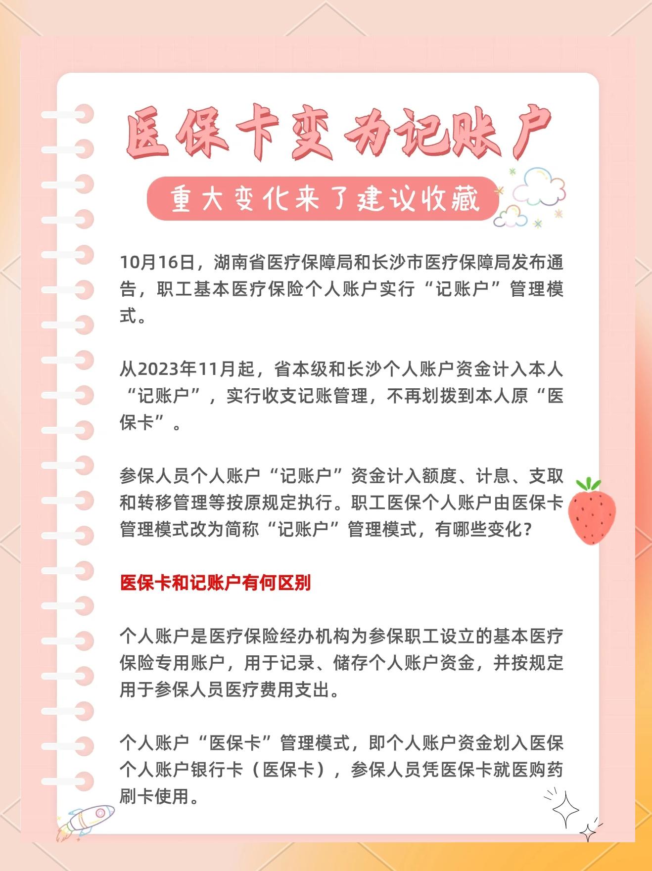 温岭最新医保卡余额怎么转移到新账户方法分析(最方便真实的温岭医保卡钱怎么转移到新医保卡方法)