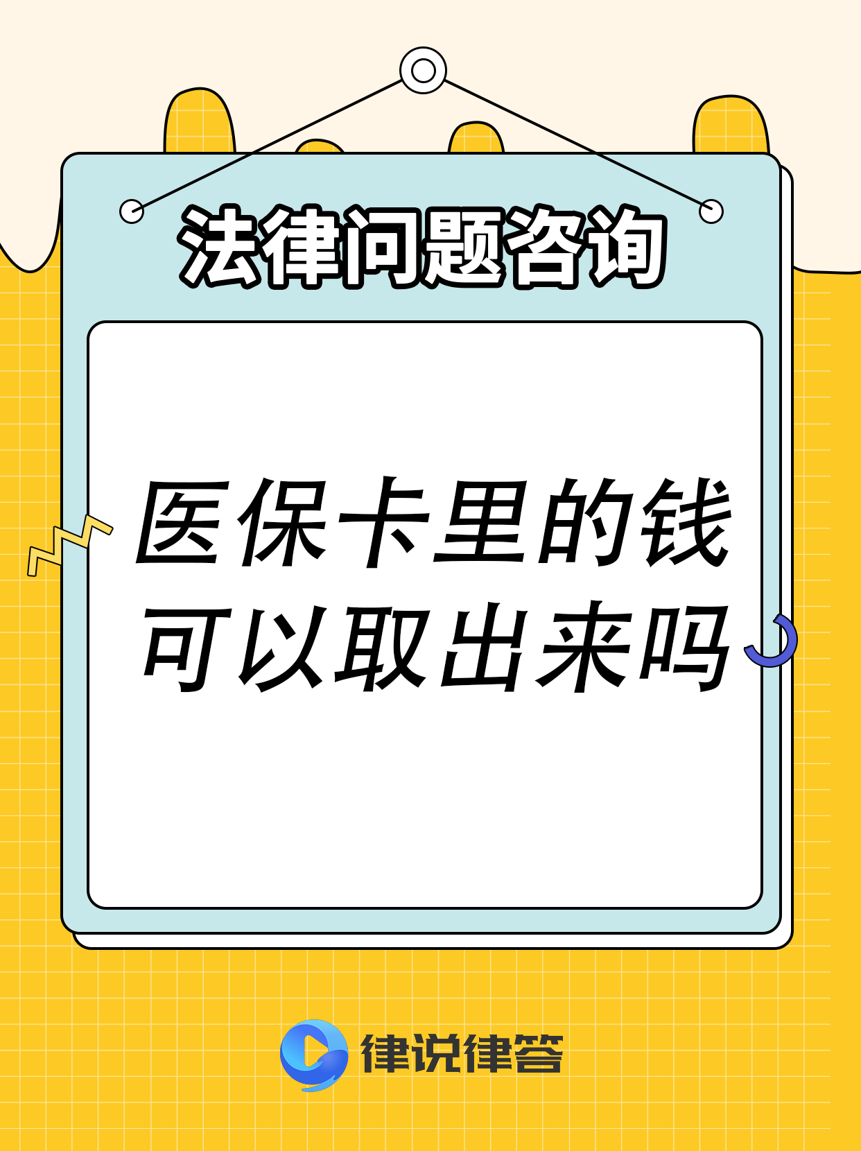 温岭最新急用钱医保卡套取联系方式方法分析(最方便真实的温岭医保提取24小时微信方法)