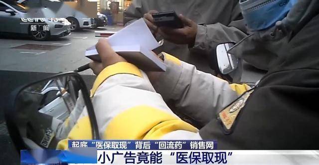 温岭最新我医保套现了6000元怎么办方法分析(最方便真实的温岭医保套现对个人有影响吗方法)