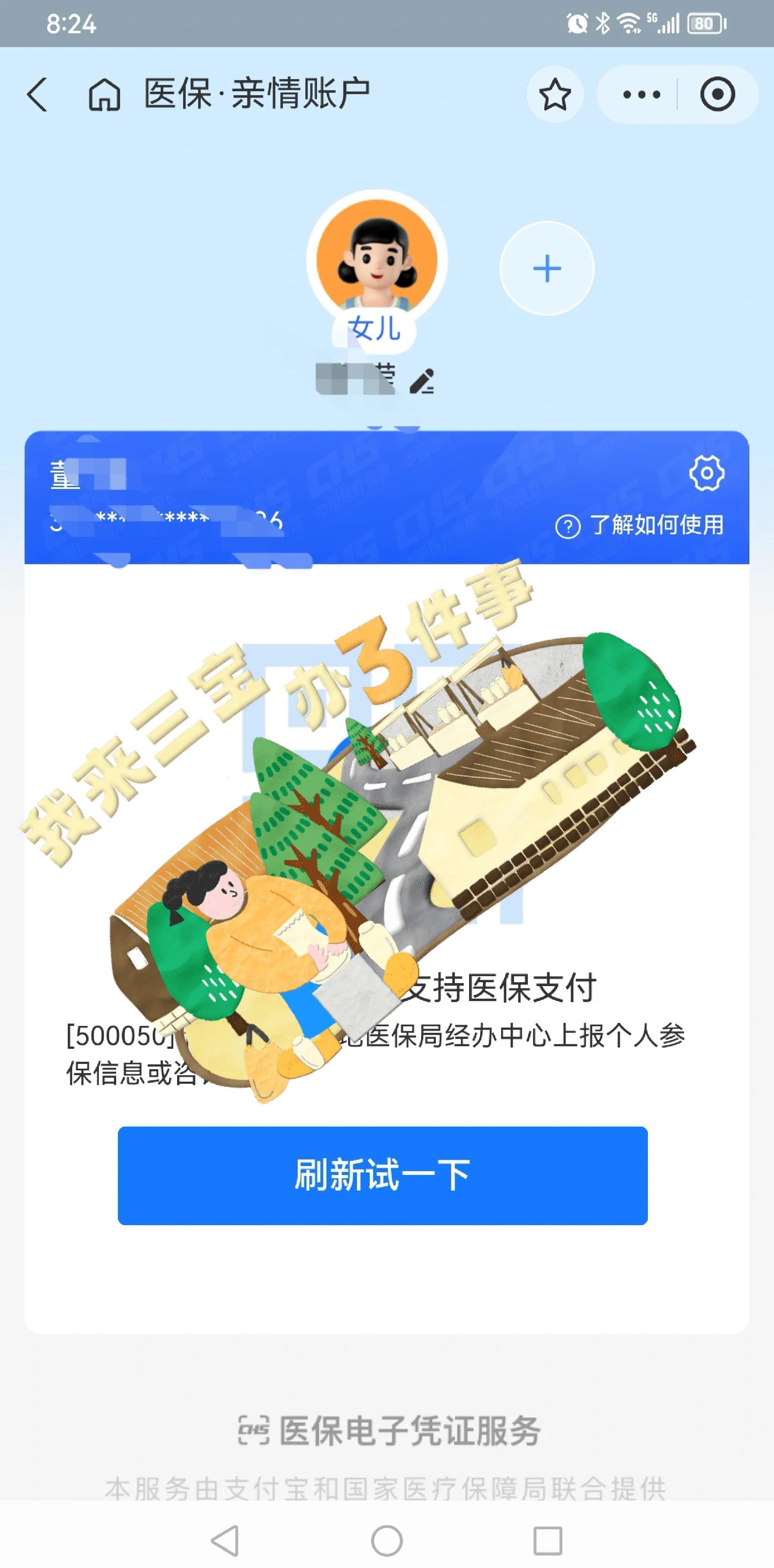 温岭最新医保卡提取现金方法app方法分析(最方便真实的温岭医保卡提取现金方法嶶新qw413612助君取出方法)