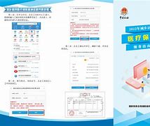 温岭最新医疗保险网上缴费流程方法分析(最方便真实的温岭医疗保险网上缴费步骤方法)