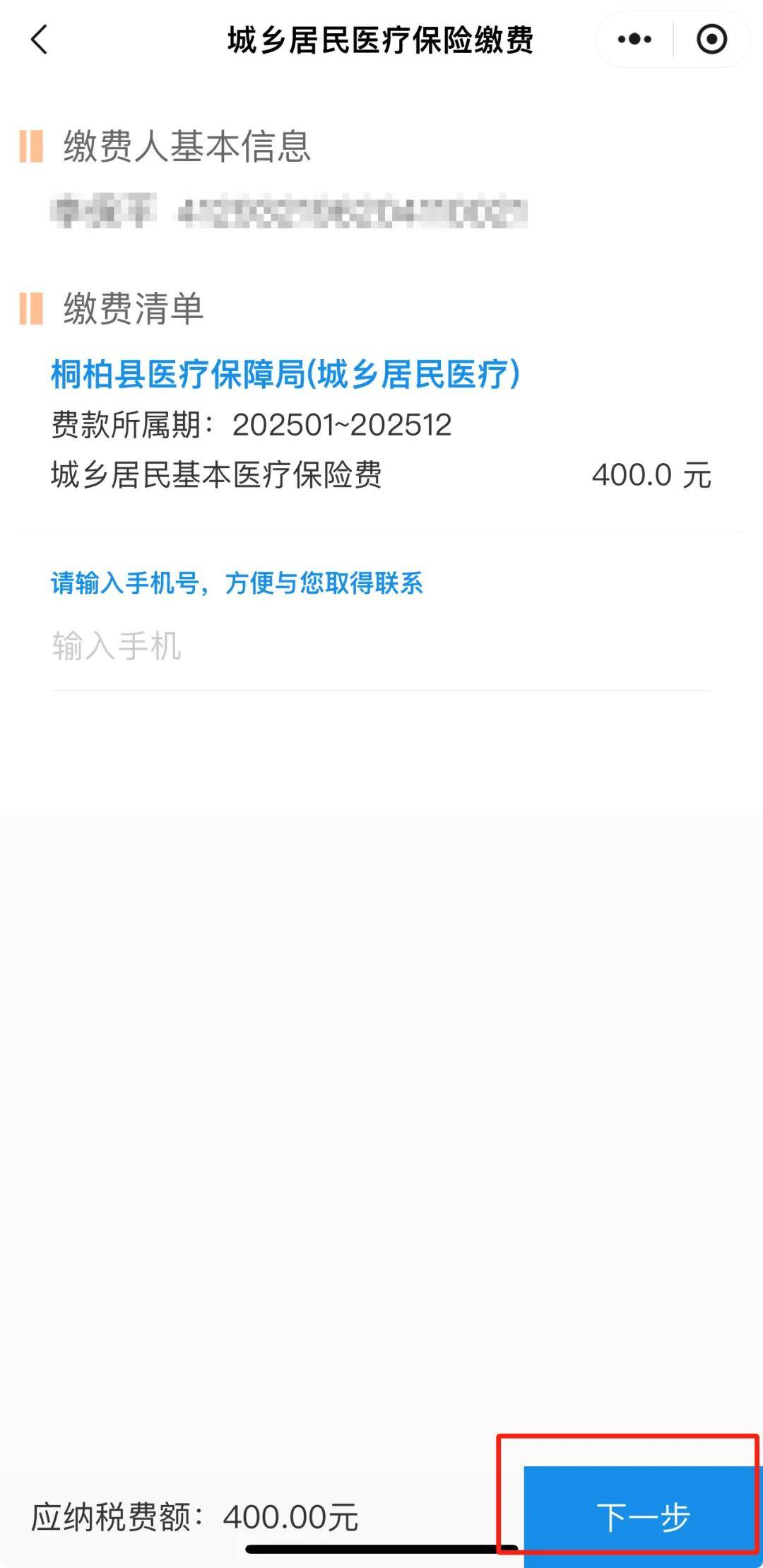 温岭最新24小时在线套医保微信方法分析(最方便真实的温岭24小时高价回收医保方法)