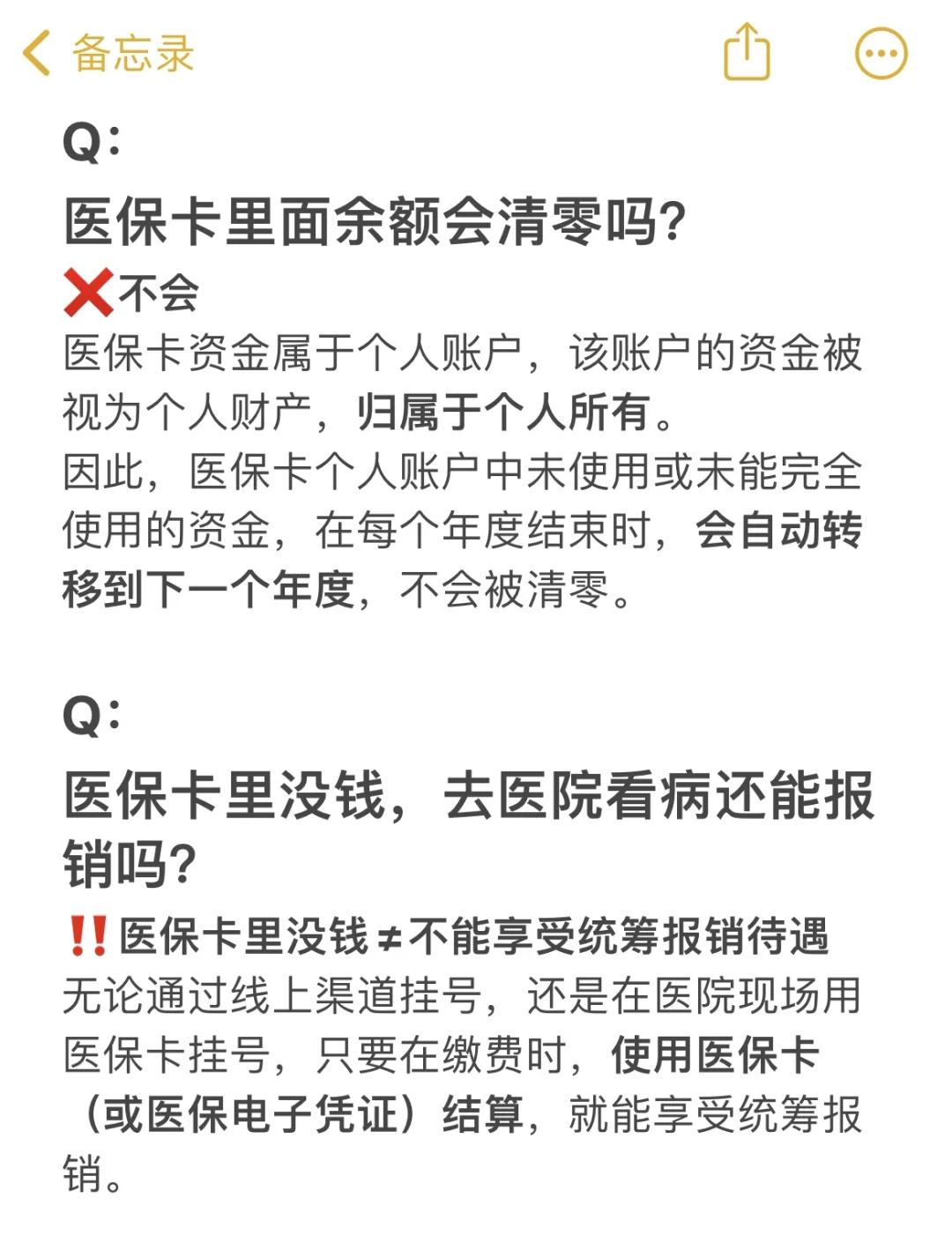 温岭最新医保卡余额提现会有什么后果方法分析(最方便真实的温岭医保卡里的钱提现了有什么后果?方法)