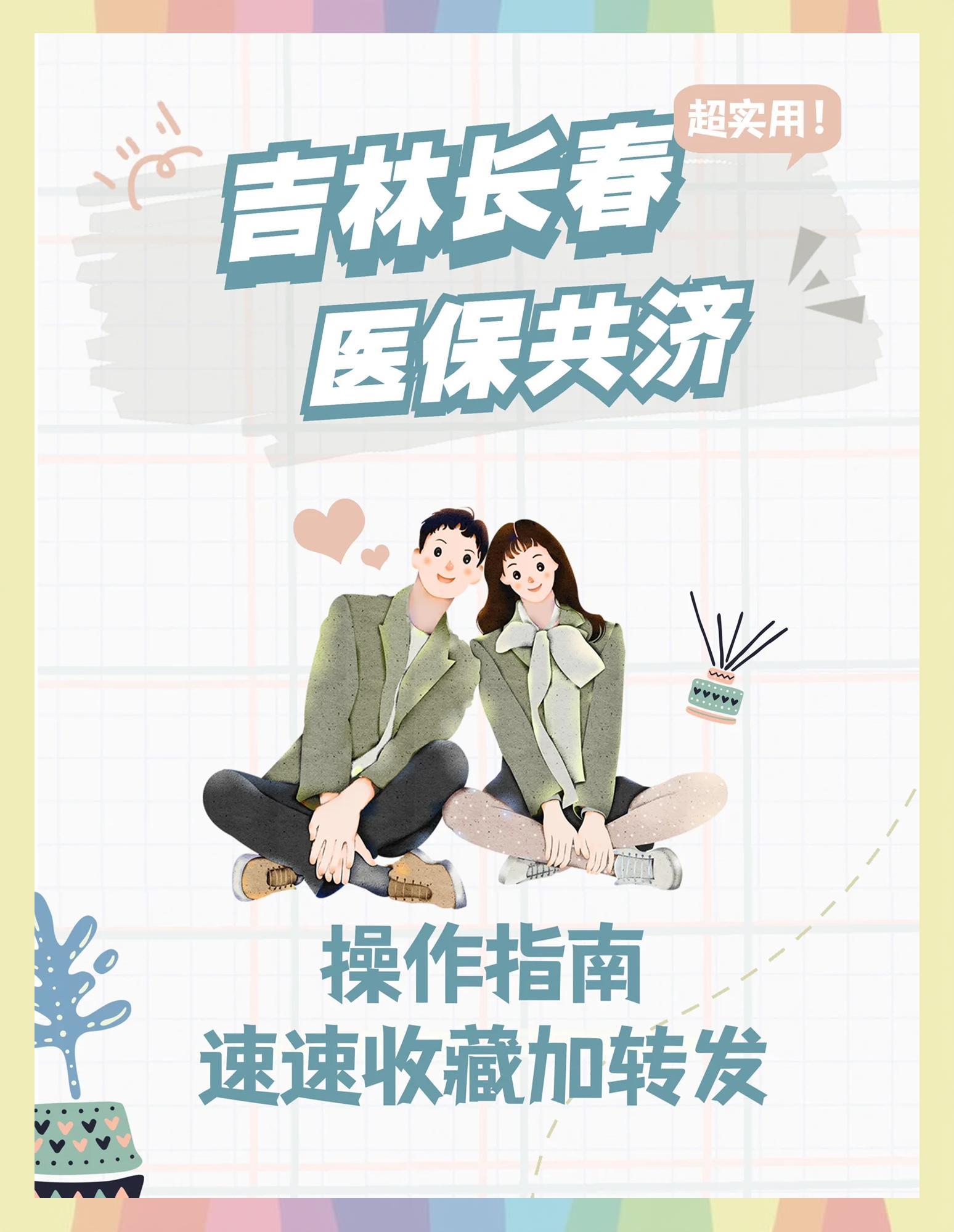 温岭最新在线套医保卡微信方法分析(最方便真实的温岭在线套医保卡微信怎么弄方法)