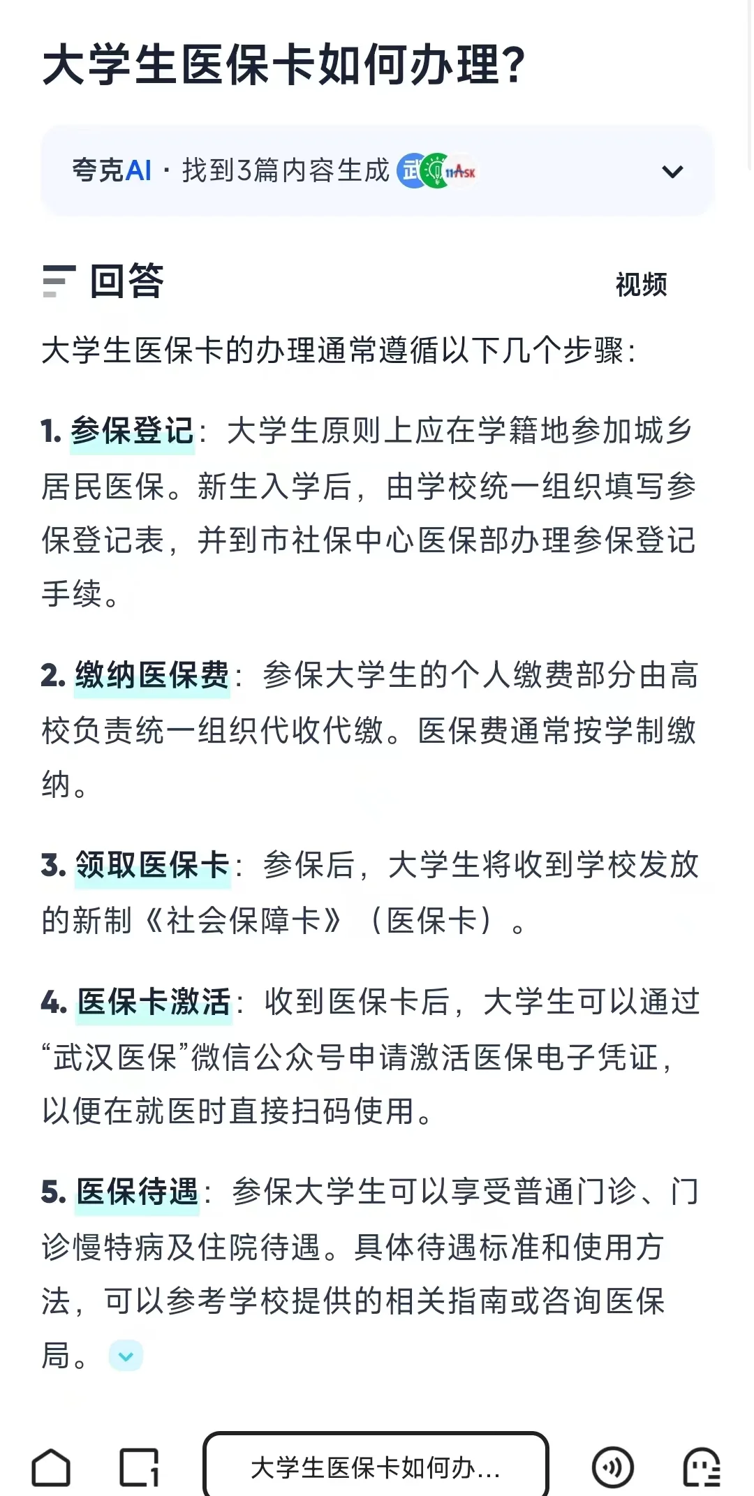 温岭最新医保卡需要去哪里办理方法分析(最方便真实的温岭医保卡去哪里办理流程方法)