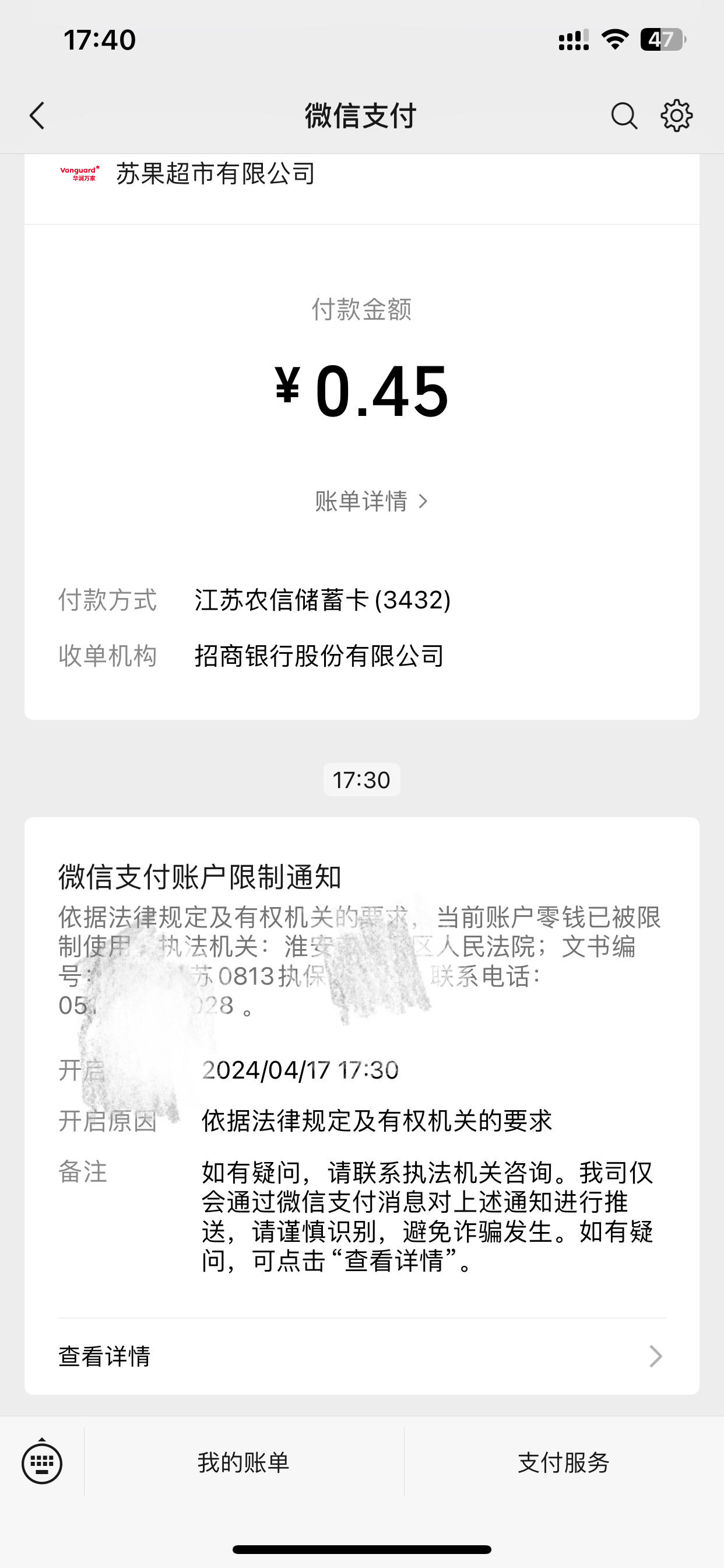 温岭最新法院不冻结二类卡方法分析(最方便真实的温岭法院不冻结二类卡怎么办方法)