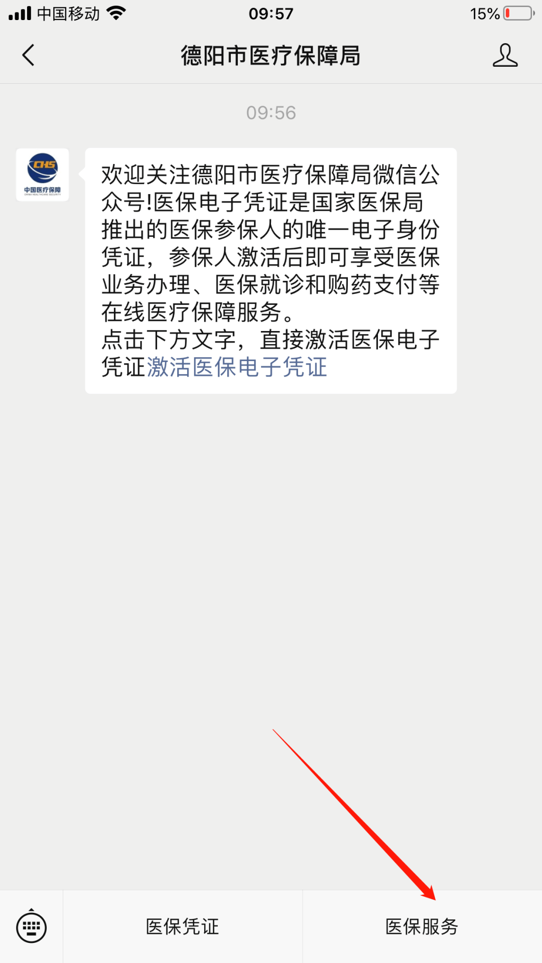 温岭最新四川医保24小时微信提现方法分析(最方便真实的温岭四川医保24小时微信提现不了方法)