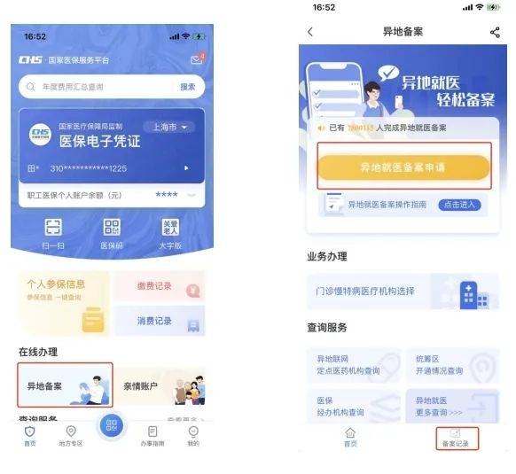 温岭最新24小时套医保卡微信方法分析(最方便真实的温岭24小时套医保卡微信的使用方法内蒙古方法)