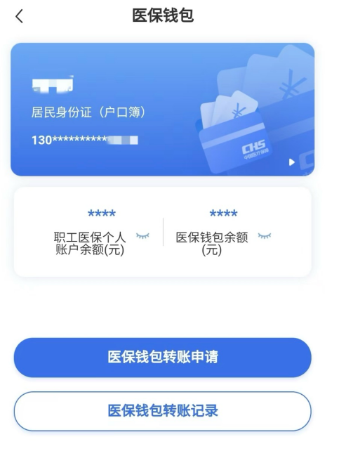 温岭回收医保卡余额联系方式江苏的简单介绍