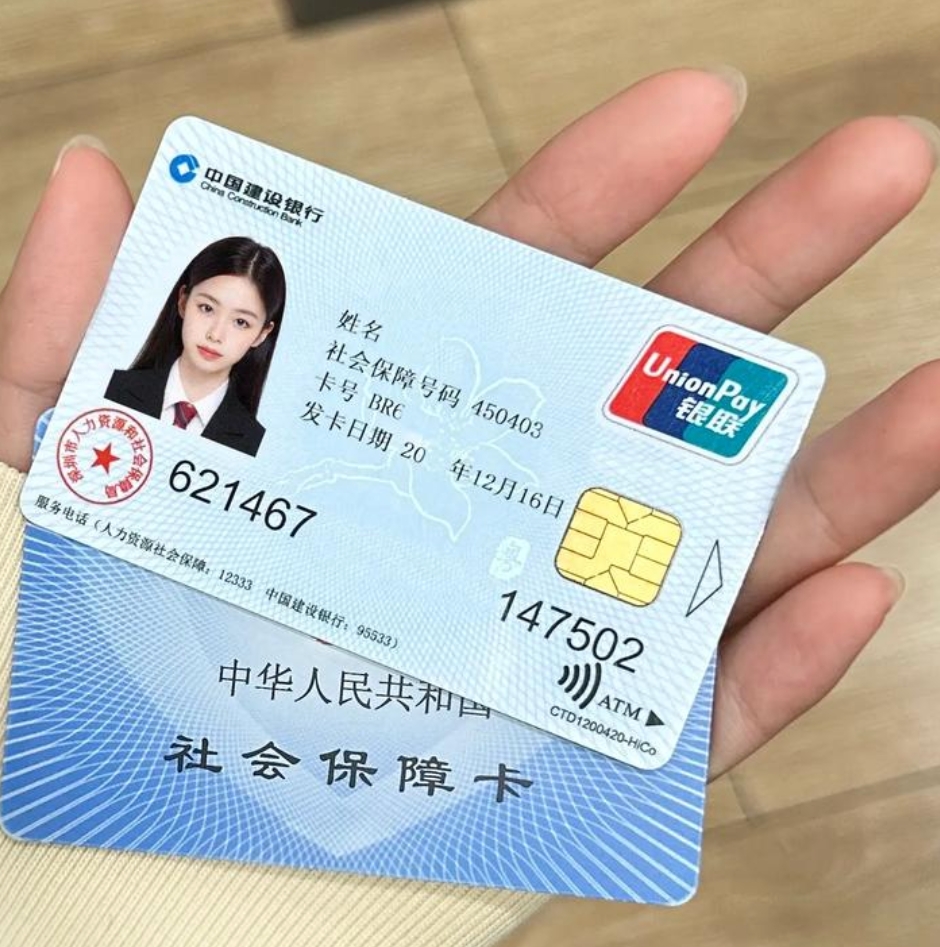 温岭最新医保卡会被冻结吗?方法分析(最方便真实的温岭失信被执行人的医保卡会被冻结吗方法)