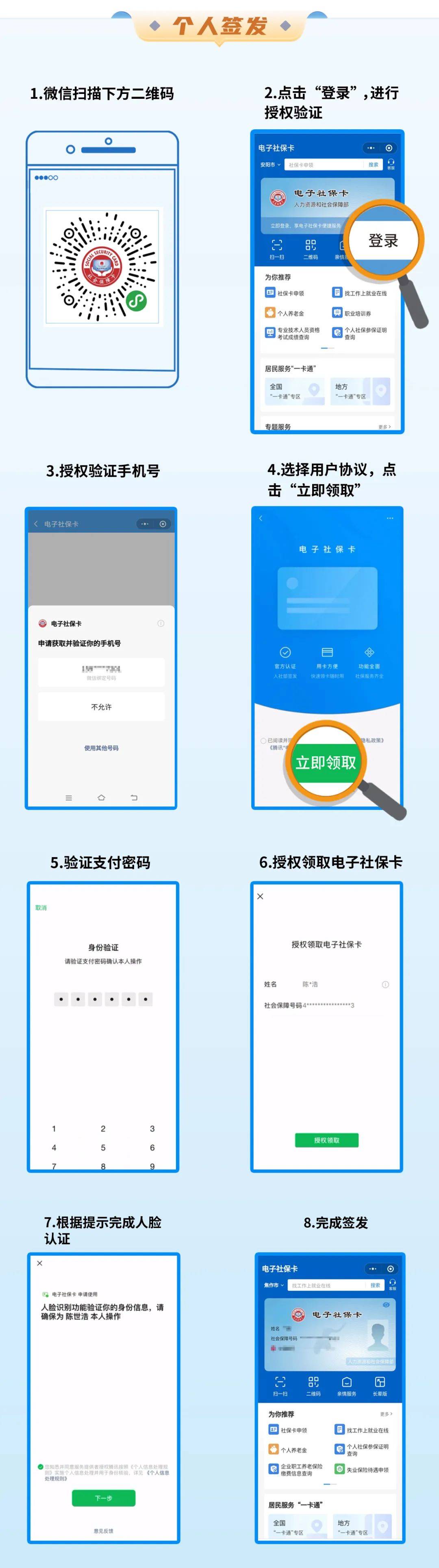 温岭最新社保卡能不能在手机上激活方法分析(最方便真实的温岭社保卡能不能在手机上激活金融功能方法)