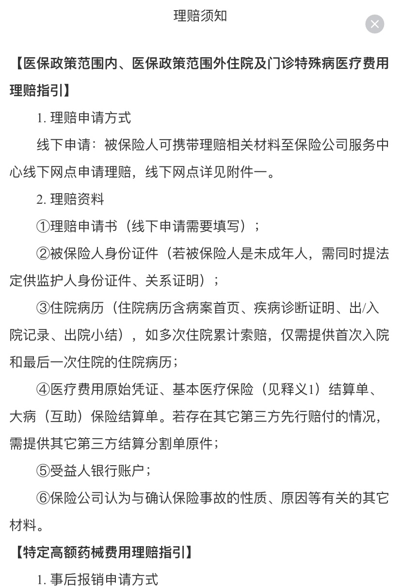 温岭最新惠民保险怎么报销方法分析(最方便真实的温岭昆明惠民保险怎么报销方法)