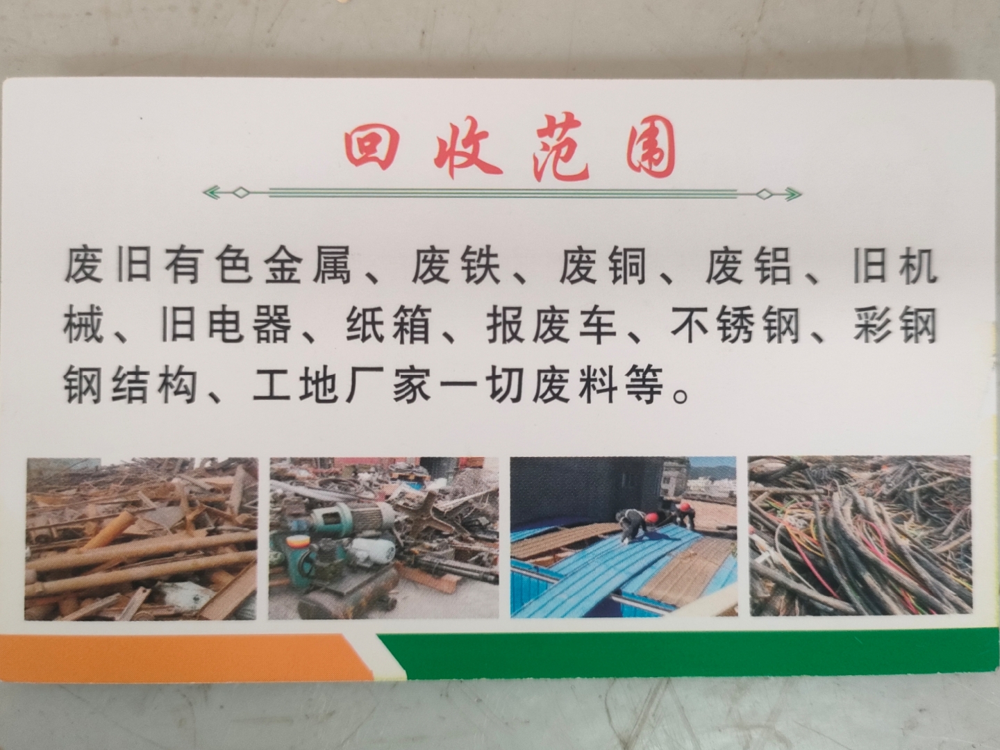 温岭最新怎么联系废品回收厂家方法分析(最方便真实的温岭怎样联系废品回收公司方法)