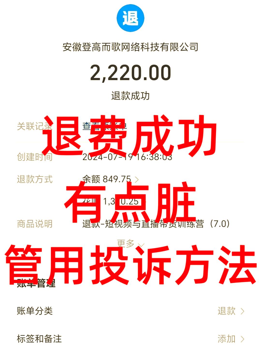 温岭最新惠民保自动扣费怎么退款方法分析(最方便真实的温岭惠民保自动扣费怎么退款成功方法)