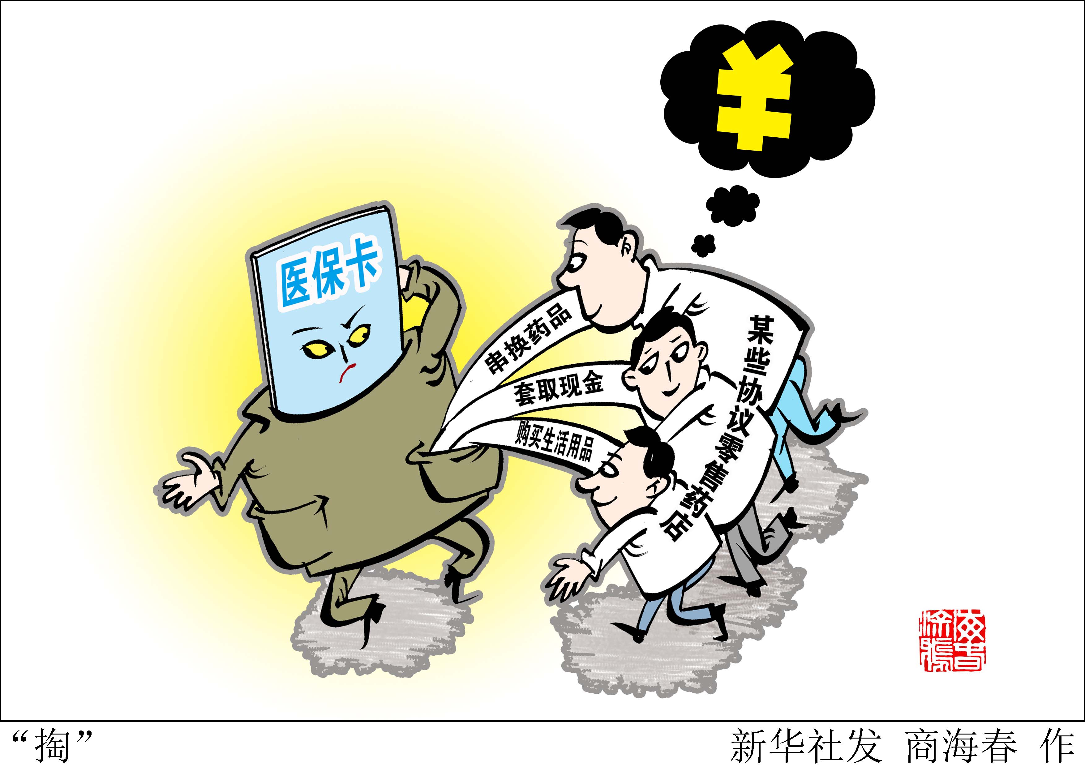 温岭最新医保套现联系方式方法分析(最方便真实的温岭医保套现联系方式微信方法)