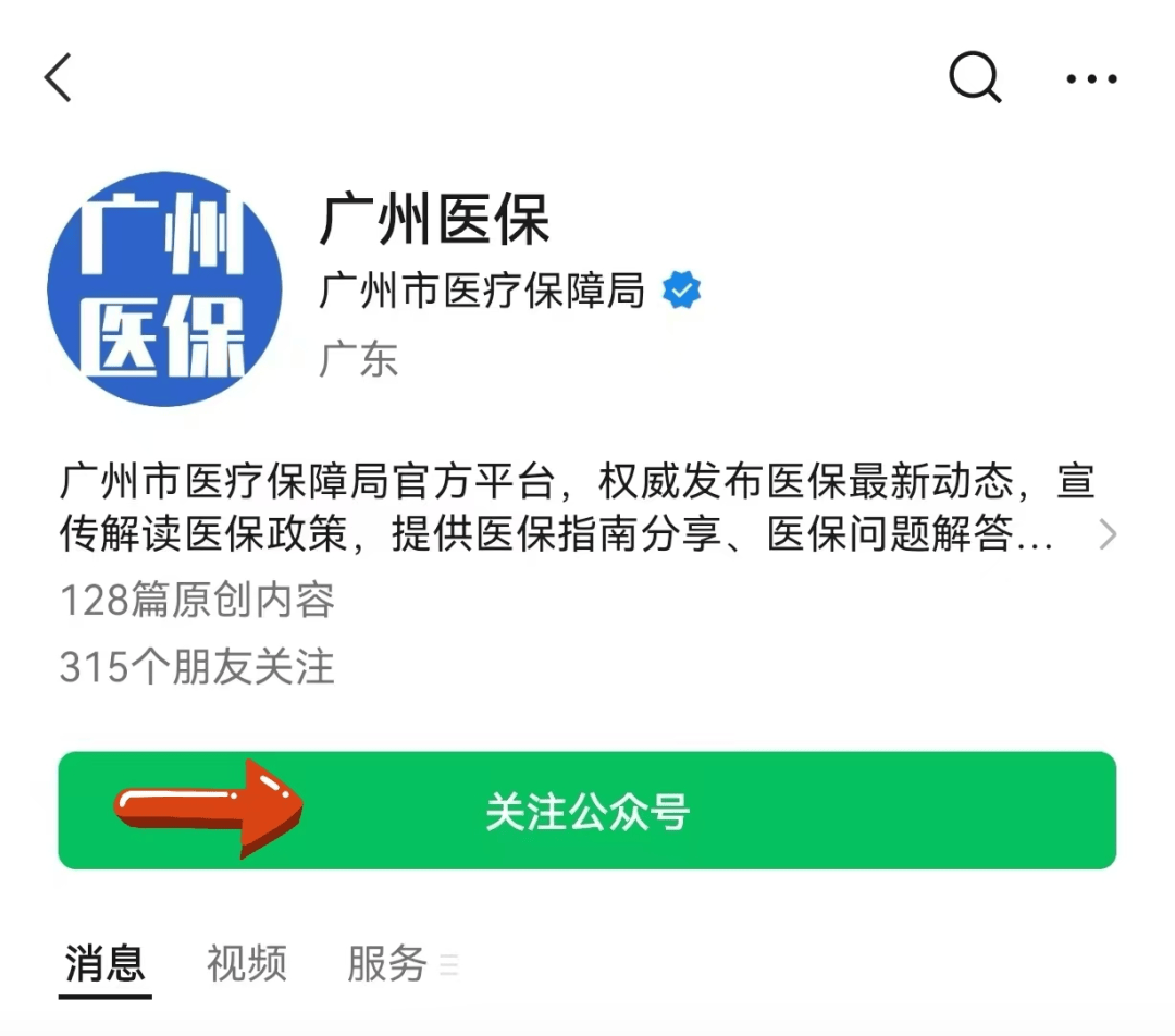 温岭包含24小时套医保卡电话的词条