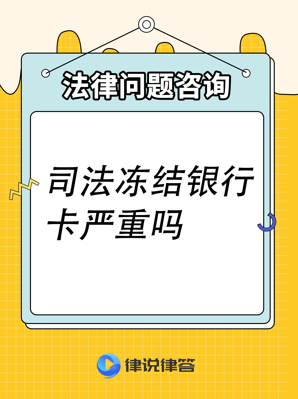温岭最新法院会把职工医保卡冻结吗方法分析(最方便真实的温岭法院把我的医保卡冻结了我可以起诉他吗方法)
