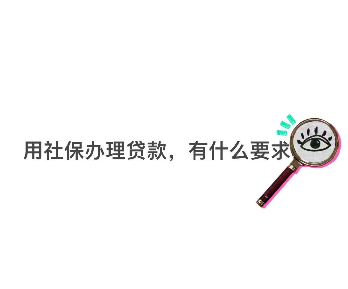 温岭最新有社保必下的小额贷款方法分析(最方便真实的温岭不看征信的农商线下贷款方法)