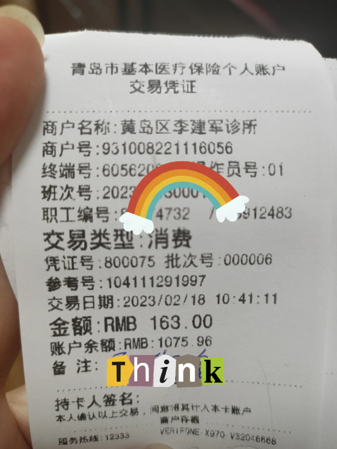 温岭最新全国回收医保卡余额联系方式方法分析(最方便真实的温岭24小时医保取现回收商家方法)